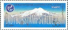 FindYourStampsValue: Russia: USSR, National Sports Committee International Alpinist Camps - Mount Elbrus