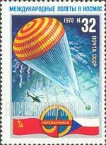 FindYourStampsValue: Russia: USSR, Intercosmos, Soviet-Czechoslovak Cooperative Space Program - Parachute and Helicopter
