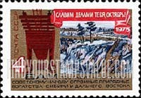 FindYourStampsValue: Russia: USSR, 58th Anniversary of October Revolution - Building Baikal-Amur Railroad