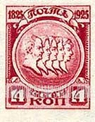 FindYourStampsValue: Russia: USSR - Revolutionist Leaders