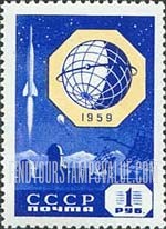 FindYourStampsValue: Russia: USSR, International Geophysical Year - First Russian Rocket to Reach Moon