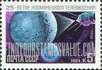 FindYourStampsValue: Russia: USSR, 25th Anniversary of Television from Space - Luna 3