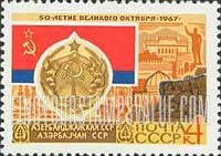 FindYourStampsValue: Russia: USSR, 50th Anniversary of October Revolution - Azerbaijan