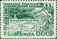 FindYourStampsValue: Russia: USSR, 25th Anniversary of Uzbek Republic - Fergana Canal