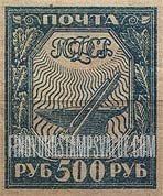 FindYourStampsValue: Russia: RSFSR - Symbols of Industry