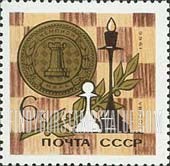 FindYourStampsValue: Russia: USSR, The World Chess Title Match between Tigran Petrosian and Boris Spassky - Chessboard, Gold Medal, Pawn and King