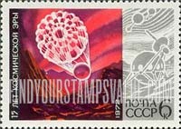 FindYourStampsValue: Russia: USSR, 15 Years of Space Era - Mars 3 descending to Mars