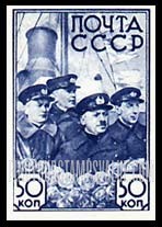 FindYourStampsValue: Russia: USSR, Rescue of Papanin's North Pole Expedition - Ivan Papanin and His Men Aboard Ice-breaker Yermak