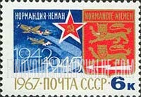 FindYourStampsValue: Russia: USSR, 25th Anniversary of French Normandy-Neman Aviators, who fought on the Russian Front - Planes and Emblem