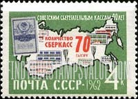 FindYourStampsValue: Russia: USSR,40th Anniversary of Russian Savings Banks - Map of Russia, Bank Book and Number of Savings Banks