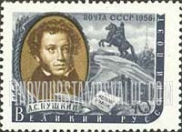 FindYourStampsValue: Russia: USSR, Famous Russian Writers - Mikhail V.Lomonosov