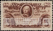 FindYourStampsValue: Russia: USSR - Mikhail V. Lomonosov and Academy of Sciences