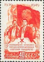 FindYourStampsValue: Russia: USSR, Return of Western Territories to the Byelorussian and Ukrainian Republics, 10th Anniversary - Ukrainians and Flag