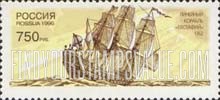 FindYourStampsValue: Russia: Russian Federation, 300th Anniversary of Russian Navy - Yevstafy