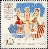 FindYourStampsValue: Russia: USSR, Regional Costumes - Lithuanian Costumes