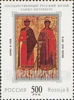 FindYourStampsValue: Russia: Russian Federation, Centenary of Russian State Museum, St.Petersburg - Boris and Gleb, 14th Century Icon