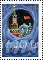 FindYourStampsValue: Russia: USSR, New Year 1974 - Spasski Tower, Kremlin