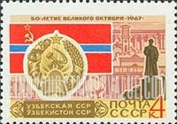 FindYourStampsValue: Russia: USSR, 50th Anniversary of October Revolution - Uzbekistan