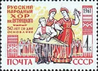 FindYourStampsValue: Russia: USSR, 50th Anniversary of Russian National Choir - Musician, Dancers and Singers