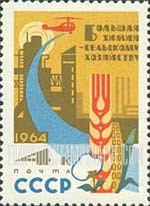 FindYourStampsValue: Russia: USSR, Importance of the Chemical Industry to the Soviet Economy - Cotton, Wheat, Corn and Helicopter spraying Land