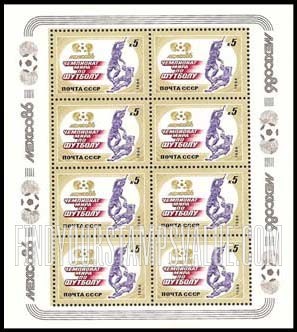 FindYourStampsValue: Russia: USSR, 1986 World Cup Soccer Championships, Mexico - Soccer Players