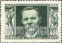 FindYourStampsValue: Russia: USSR - 10th Anniversary of the Death of Maxim Gorki