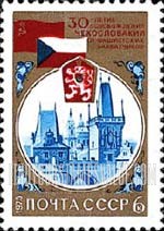 FindYourStampsValue: Russia: USSR, 30th Anniversary of Liberation of Czechoslovakia from Fascism - Charles Bridge Towers, Arms ans Flags