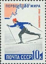 FindYourStampsValue: Russia: USSR, International Winter Sports Championships, Zakopane - Woman Long Distance Skier