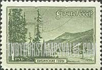 FindYourStampsValue: Russia: USSR, Landscapes - Crimea
