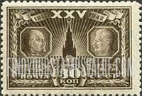 FindYourStampsValue: Russia: USSR, 25th Anniversary of October Revolution - Lenin and Stalin
