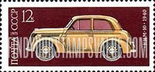 FindYourStampsValue: Russia: USSR, Soviet Automotive Industry - KIM-10 Car