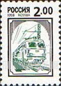 FindYourStampsValue: Russia: Russian Federation, Standard Issue - Train
