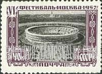 FindYourStampsValue: Russia: USSR, Sixth World Youth Festival, Moscow Views - Stadium