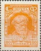 FindYourStampsValue: Russia: USSR - Peasant