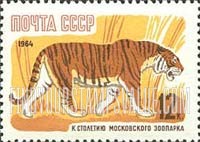 FindYourStampsValue: Russia: USSR, Centenary of the Moscow Zoo - Tiger