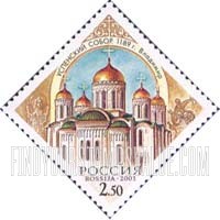 FindYourStampsValue: Russia: Russian Federation, Houses of Worship - Cathedral of Assumption, Vladimir