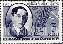 FindYourStampsValue: Russia: USSR - V.M.Volodarsky