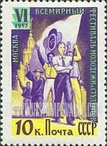 FindYourStampsValue: Russia: USSR, 6th World Youth Festival in Moscow - Youths of All Races carrying Festival Banner