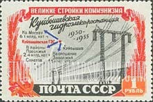 FindYourStampsValue: Russia: USSR, Communist Construction - Map and Kuibyshev Dam