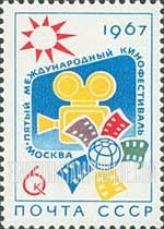 FindYourStampsValue: Russia: USSR, Fifth International Film Festival, Moscow - Movie Camera and Film