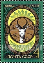 FindYourStampsValue: Russia: USSR, 14th General Assembly of the Society for Wildlife Preservation, Ashkhabad - Stag, Conference Emblem