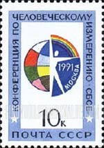 FindYourStampsValue: Russia: USSR - Conference on Security and Cooperation in Europe