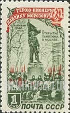 FindYourStampsValue: Russia: USSR, Unveiling of a Monument to Pavlik Morozov, Pioneer - Morozov Monument in Moscow