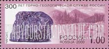 FindYourStampsValue: Russia: Russian Federation, 300th Anniversary of Geological Service - Charoite