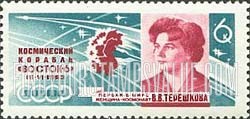 FindYourStampsValue: Russia: USSR, Space Flights of Valeri Bykovski and Valentina Tereshkova, First Woman Cosmonaut, in Vostoks 5 and 6 - Valentina Tereshkova