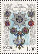 FindYourStampsValue: Russia: Russian Federation, Orders of Russia - St.Andrey Pervozvanny