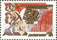 FindYourStampsValue: Russia: USSR - 50th Anniversary of Komsomolsk-on-Amur City