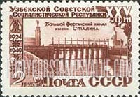FindYourStampsValue: Russia: USSR, 25th Anniversary of Uzbek Republic - Kuigonyarsk Dam
