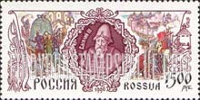 FindYourStampsValue: Russia: Russian Federation, History of Russian State - Basil III