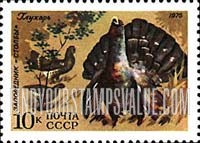 FindYourStampsValue: Russia: USSR, 50th Anniversary of Stolby Wildlife Reservation - Old Squaw (Duck)